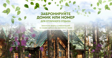 Гостевой дом Усадьба Кругловых Чепош